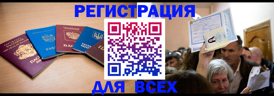 где прописаться в Гусеве