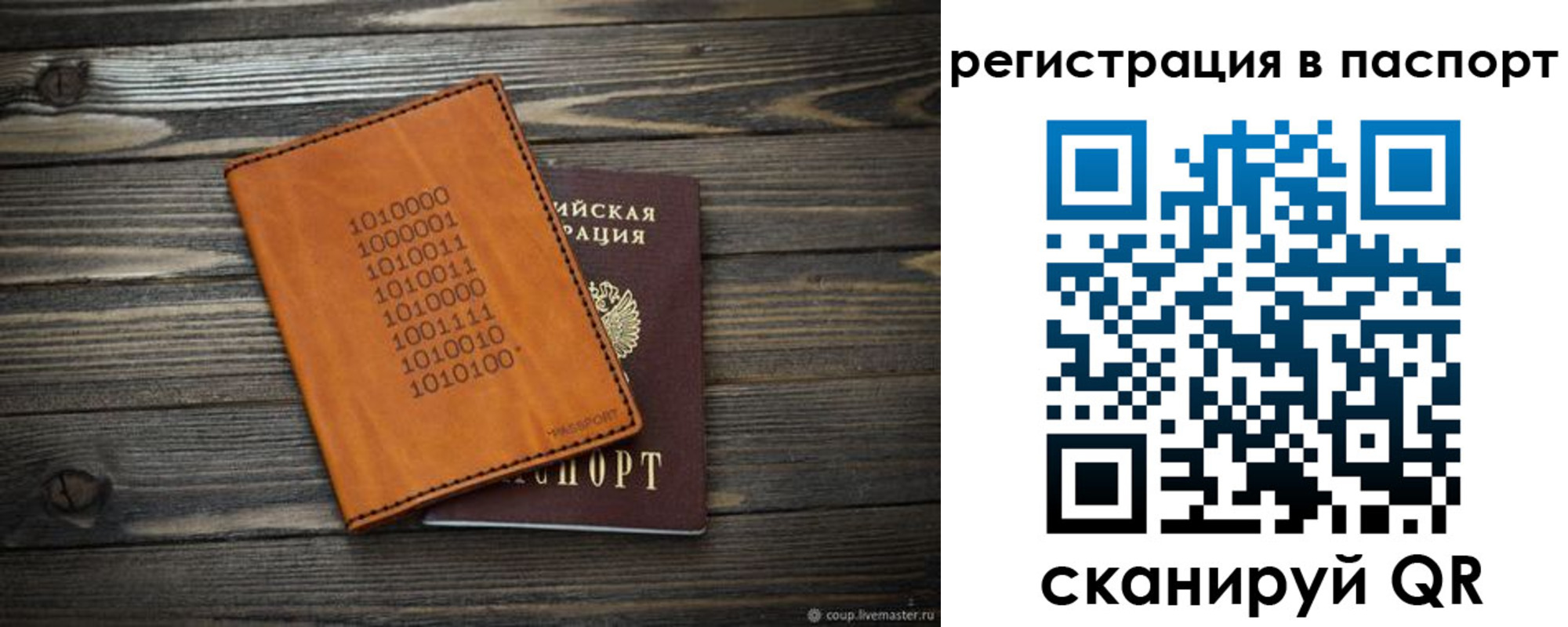 прописка для школы в Гусеве