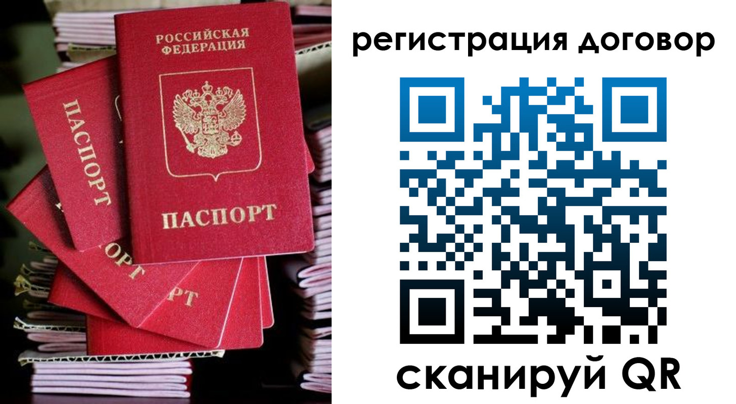 временная регистрация в Гусеве