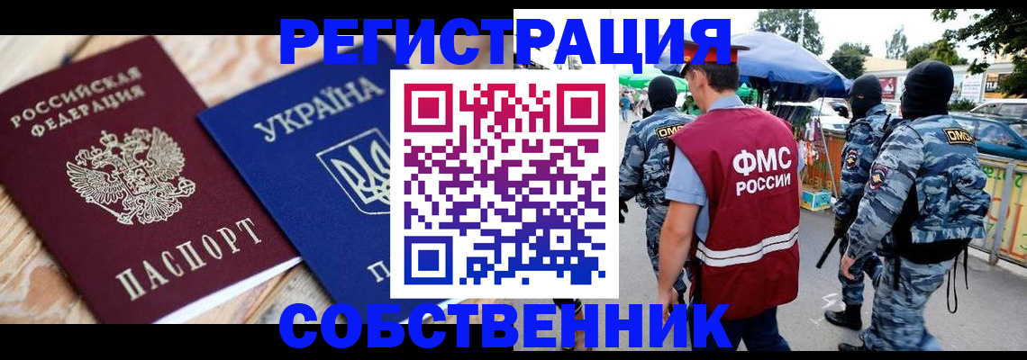миграционный учет в Гусеве