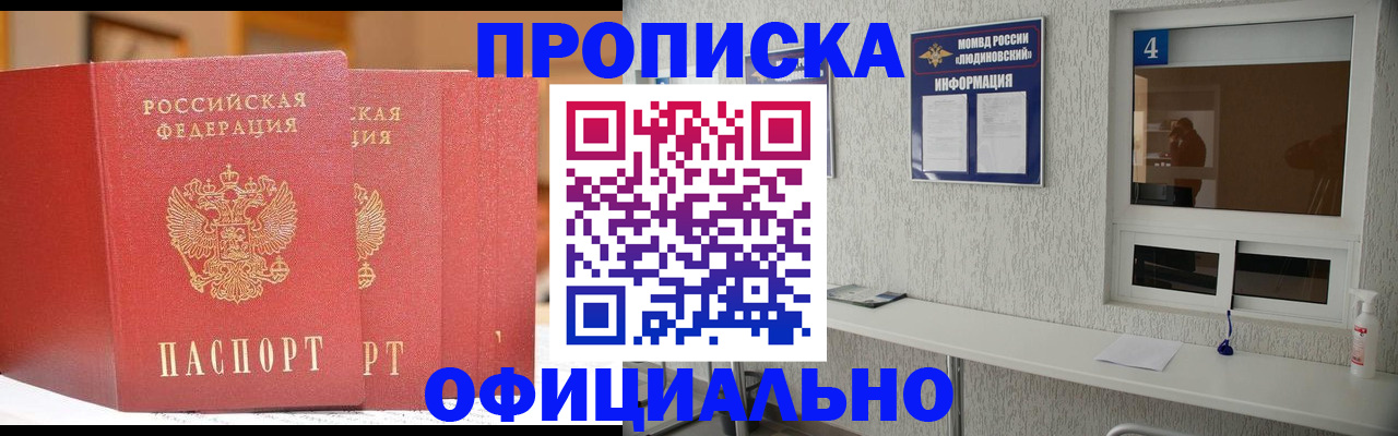 временная регистрация 2025 в Гусеве