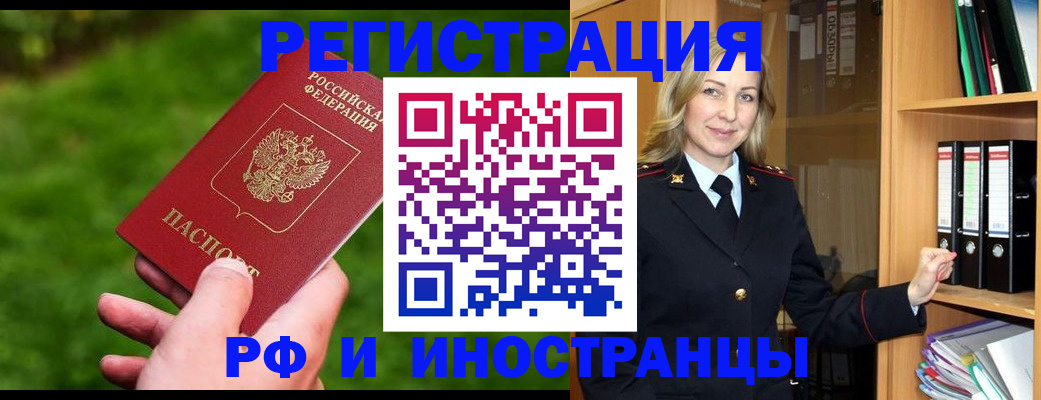 прописка ребенка в Гусеве