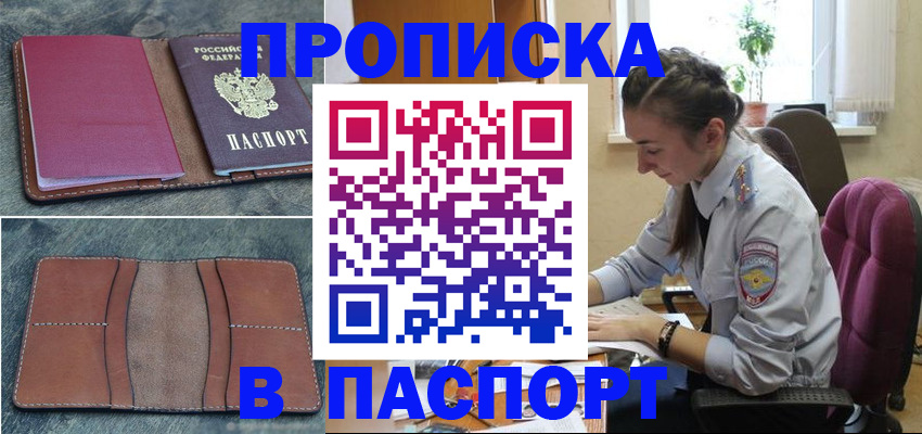 временная регистрация адрес в Гусеве