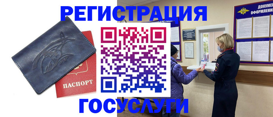 регистрация для школы в Гусеве