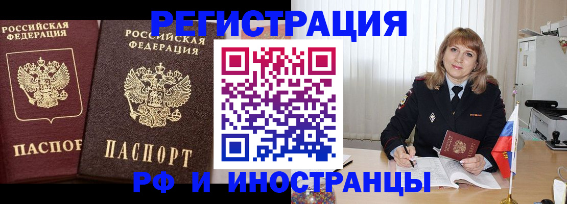 купить прописку в Гусеве