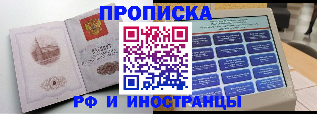 прописка поиск в Гусеве