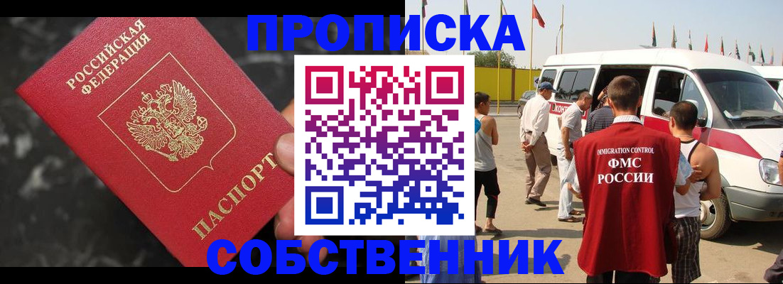 временная регистрация в Гусеве