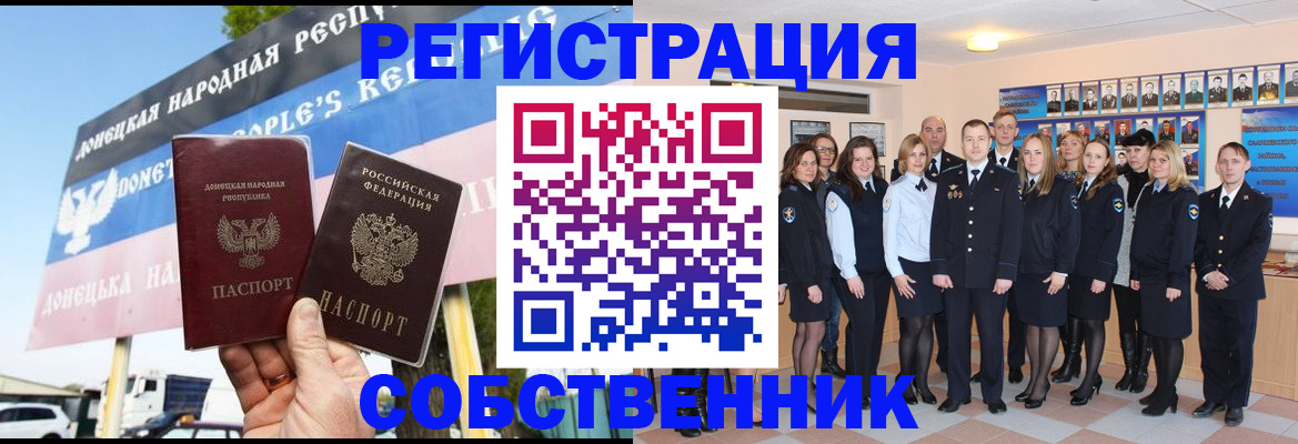 прописка в Гусеве